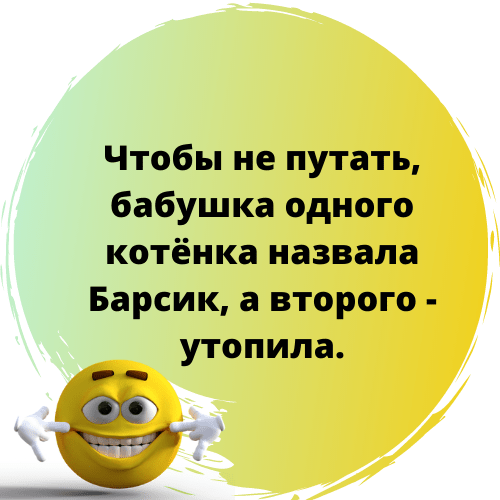 Smile представляет:
