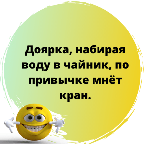 Smile представляет: