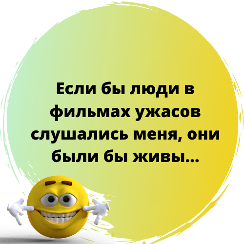 Smile представляет: