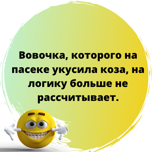 Smile представляет: